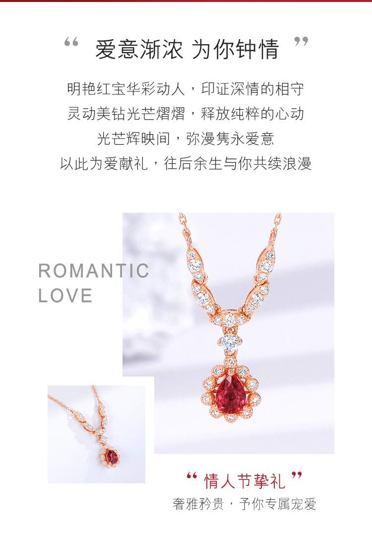六福珠宝钻石18k金项链时尚红宝石吊坠套链女定价G22DSKN0003R情人节