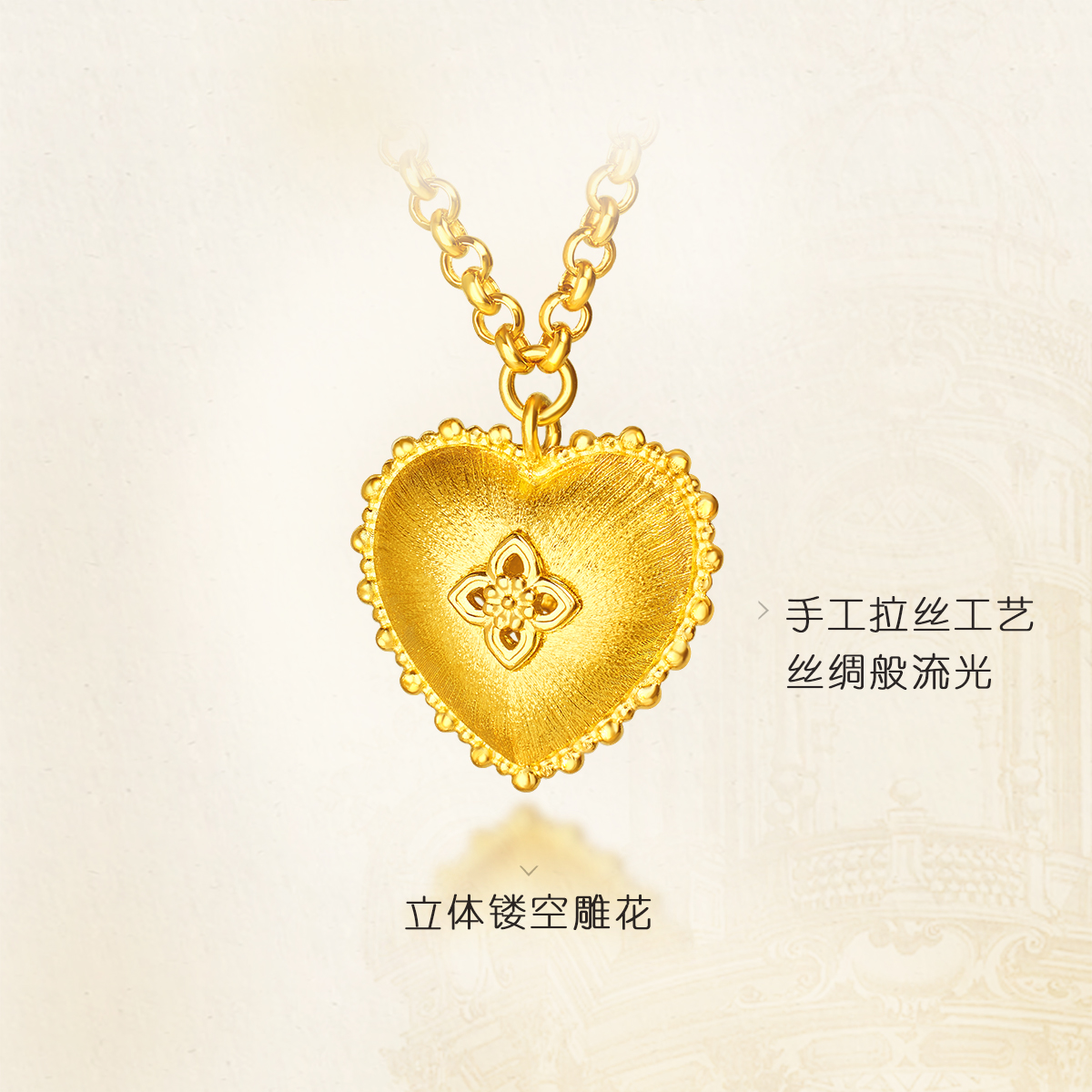 六福珠宝丝绸金爱心黄金项链女情人节礼物足金吊坠套链七夕礼计价L07TBGN0026
