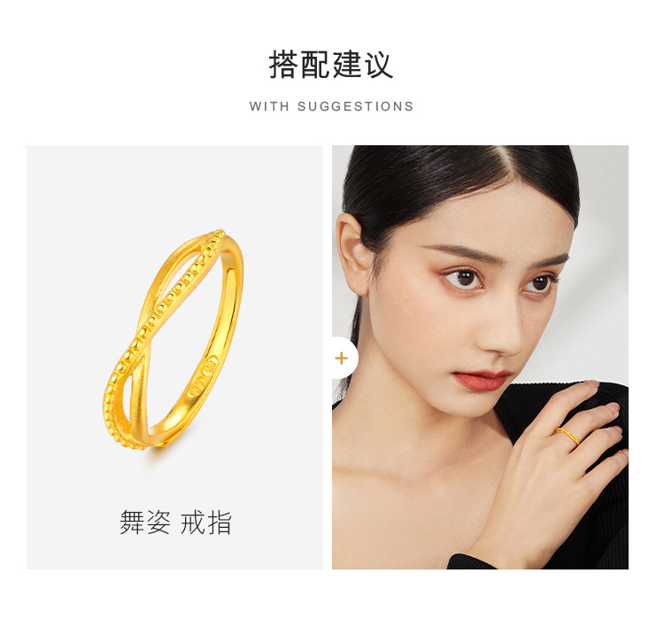 六福珠宝福满传家丝带古法黄金戒指女款送礼计价G01G0020DS戒指榜