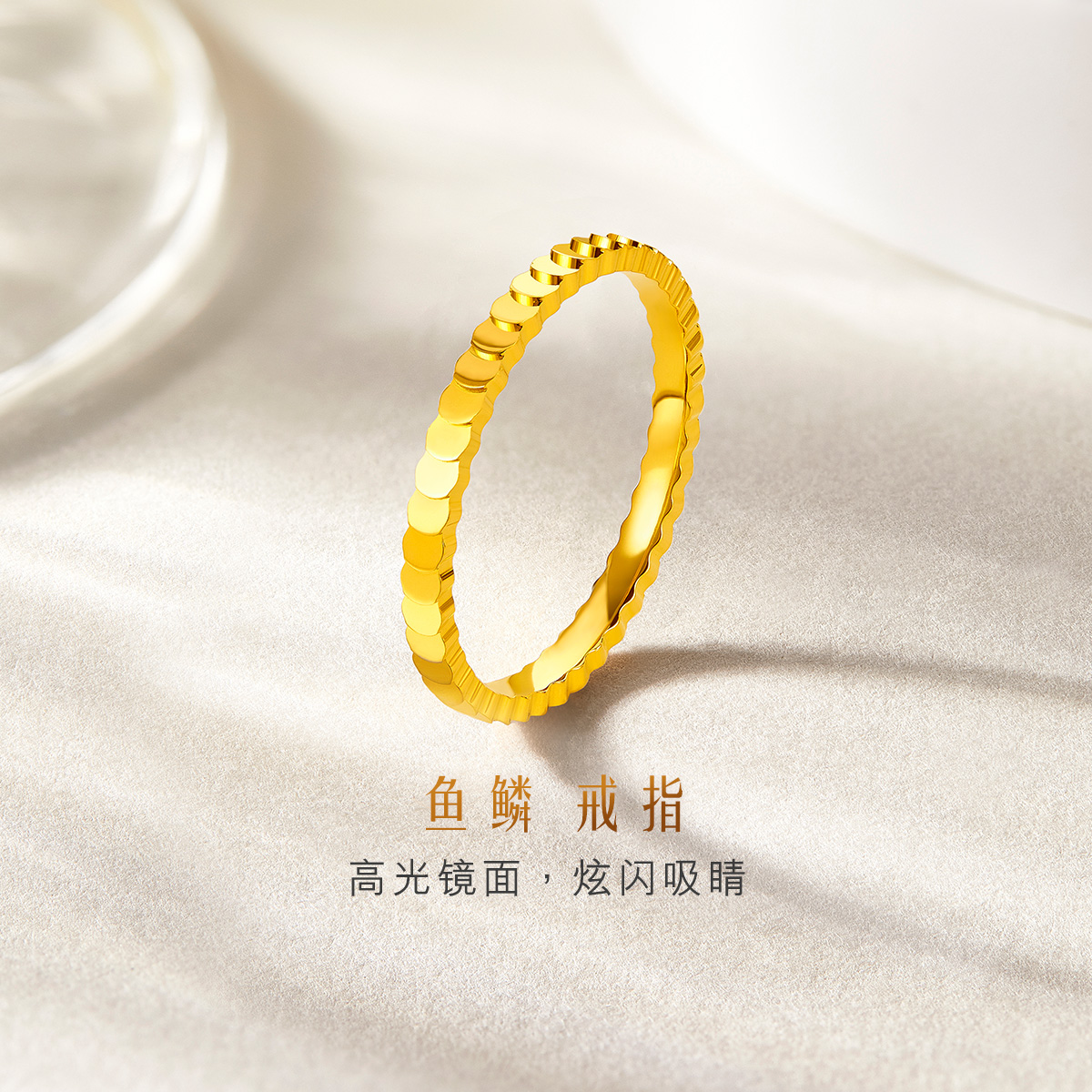 六福珠宝鱼鳞小圆片黄金戒指女款光面足金可刻字金品计价B01TBGR0035戒指榜海边