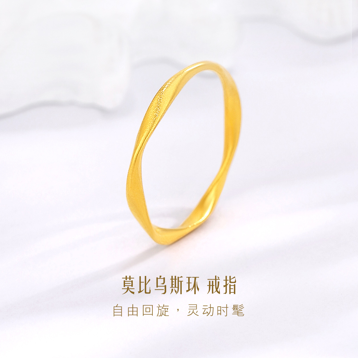 六福珠宝福满传家丝带古法黄金戒指女款送礼计价G01G0020DS戒指榜