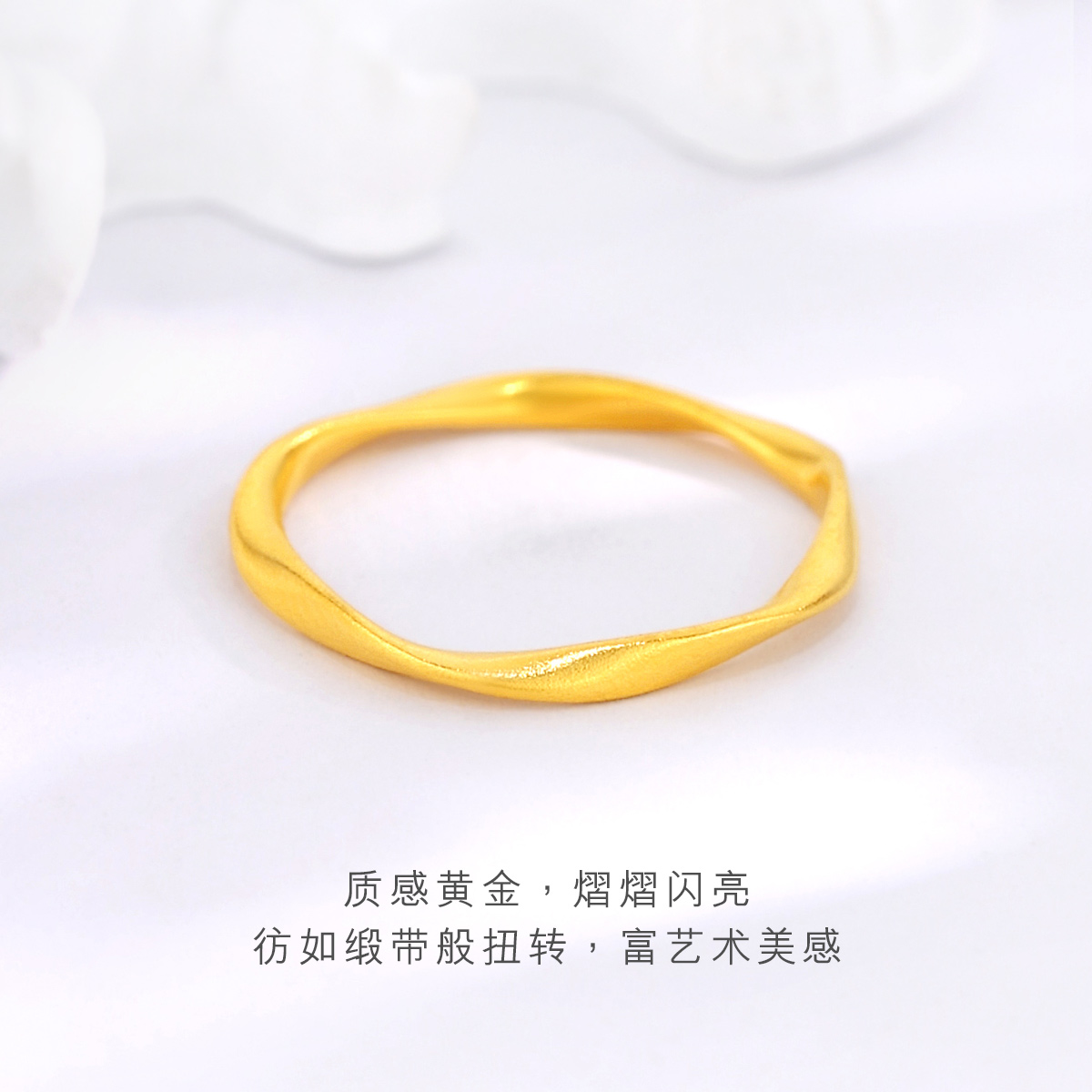 六福珠宝福满传家丝带古法黄金戒指女款送礼计价G01G0020DS戒指榜