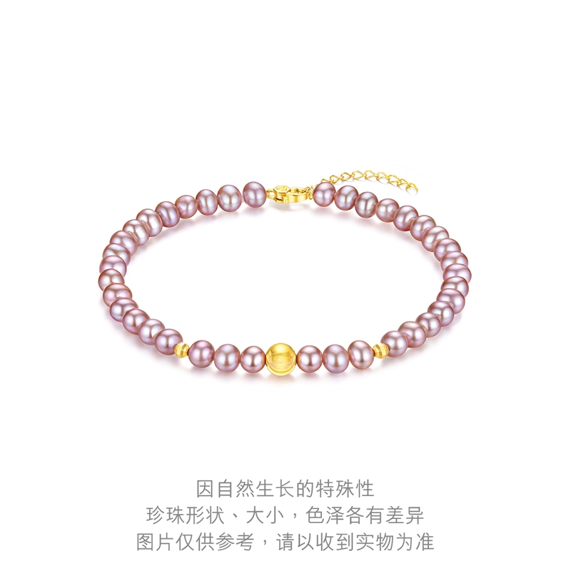 六福珠宝18K金淡水珍珠手链紫色女款彩金手链定价F87DSKB0018Y