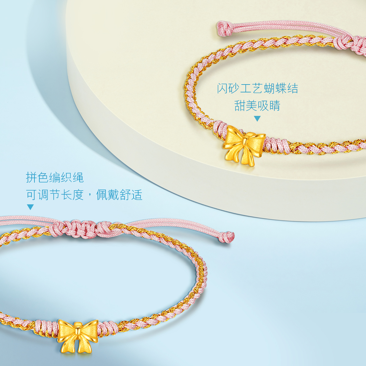 六福珠宝蝴蝶结黄金转运珠女硬金路路通手绳足金定价L37A1TBB0011