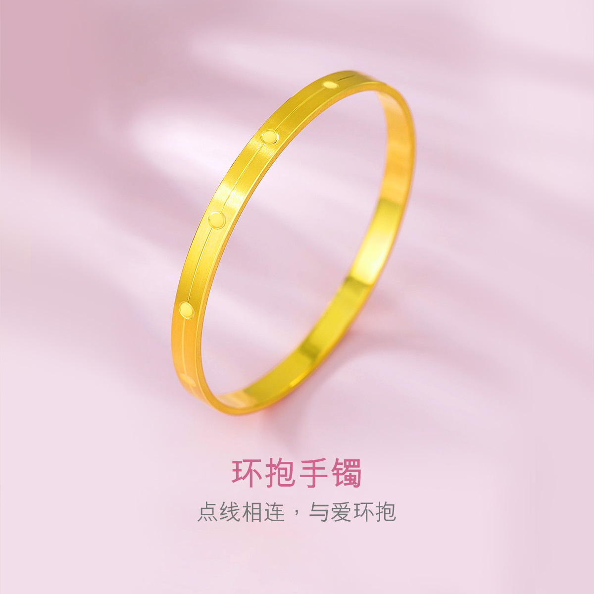 六福珠宝黄金手镯爱的全世界圆环金镯子实心手镯计价F63TBGB0028【联系客服补货】