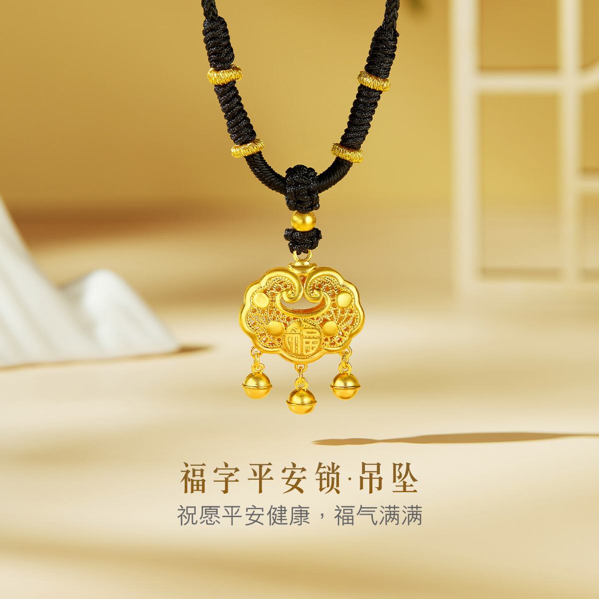 六福珠宝福字平安锁黄金吊坠福满传家金锁含颈绳计价B01TBGP0029
