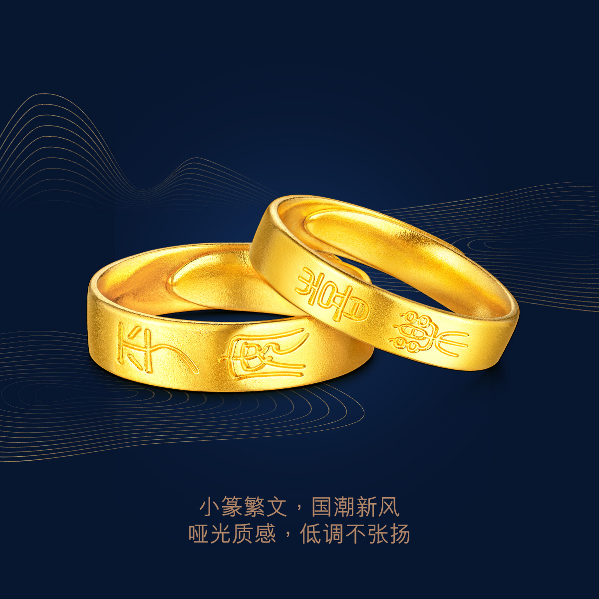 六福珠宝福满传家喜乐情侣对戒实心黄金戒指女计价L07TBGR0007【联系客服补货】