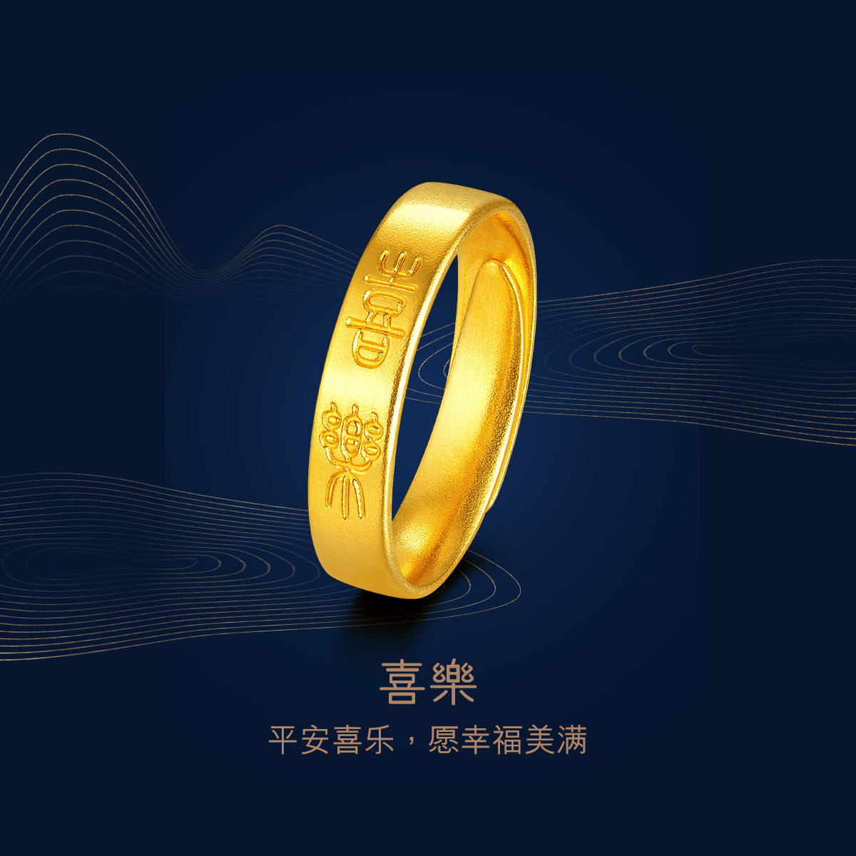 六福珠宝福满传家喜乐情侣对戒实心黄金戒指女计价L07TBGR0007【联系客服补货】