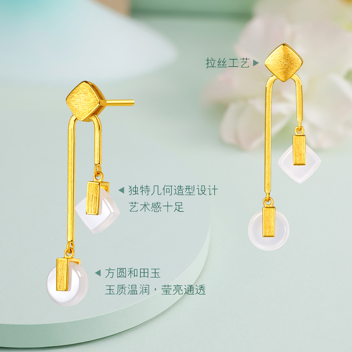 六福珠宝几何形和田玉黄金耳钉女拉丝足金耳饰定价L74A1TBE0004