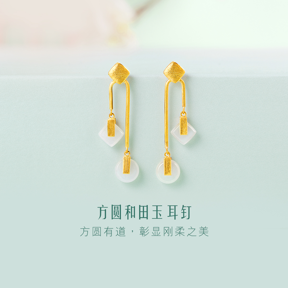 六福珠宝几何形和田玉黄金耳钉女拉丝足金耳饰定价L74A1TBE0004