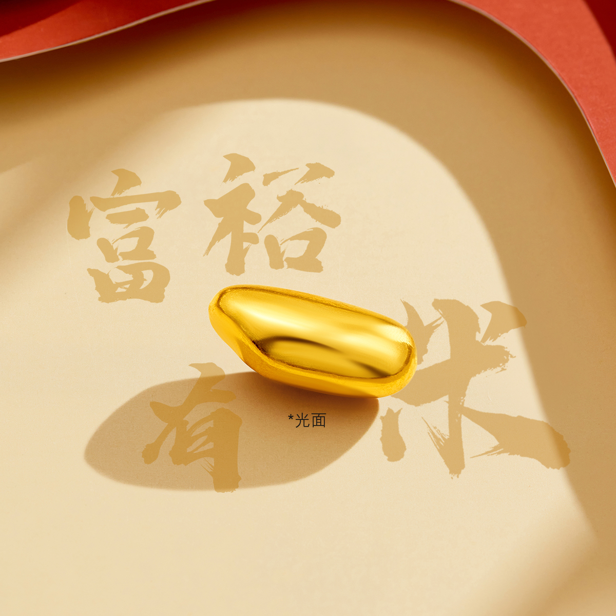  六福珠宝金大米猫瓶黄金摆件足金瓜子粒小金豆子定价L01A1TBA0003 摆件榜