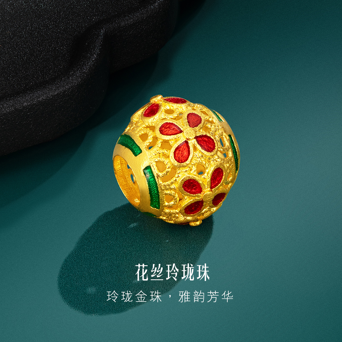 六福珠宝花丝足金转运珠DIY吊坠福满传家鎏彩工艺计价G21TBGP0003绿色