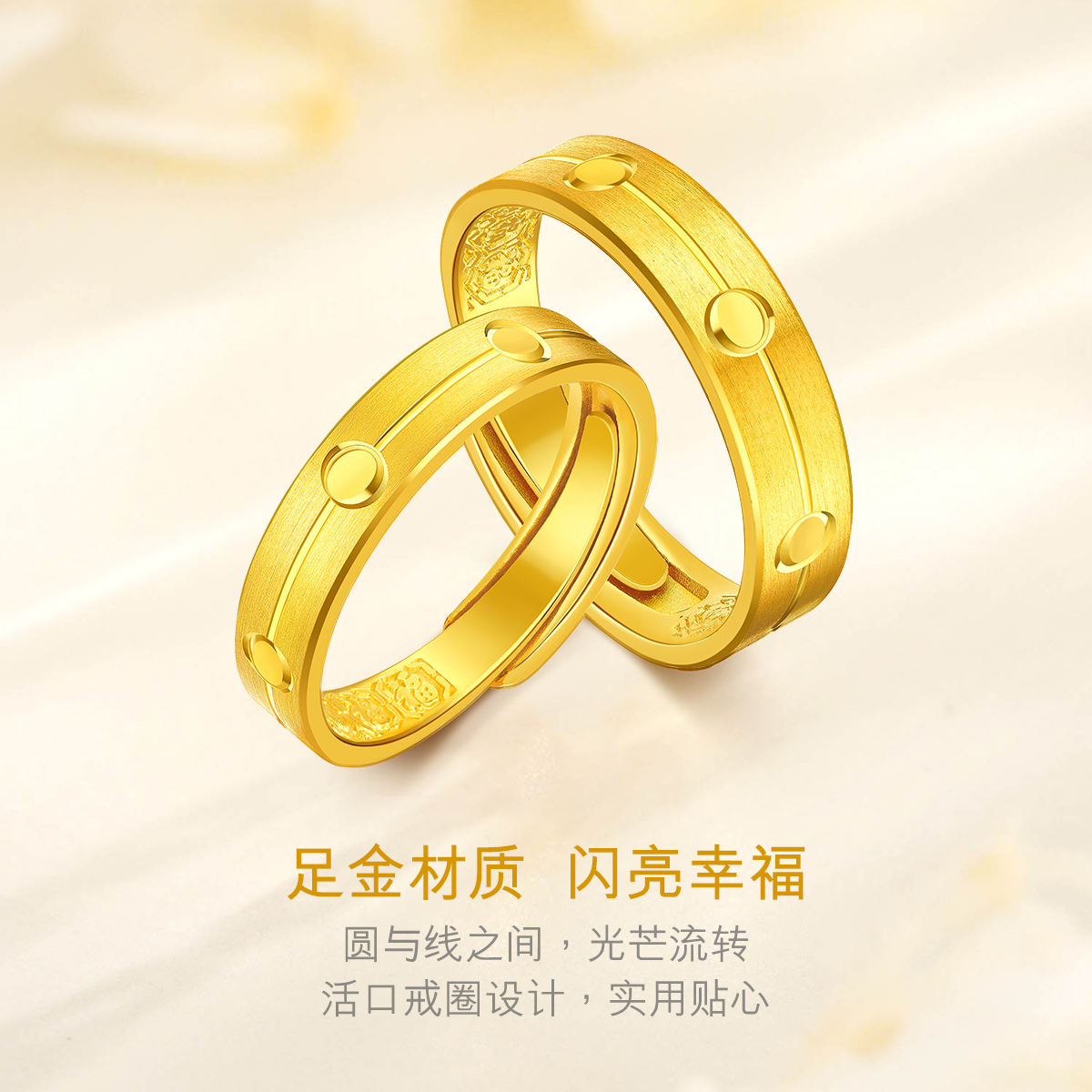 六福珠宝幸福有你黄金戒指情侣足金对戒黄金女戒计价F63TBGR0010