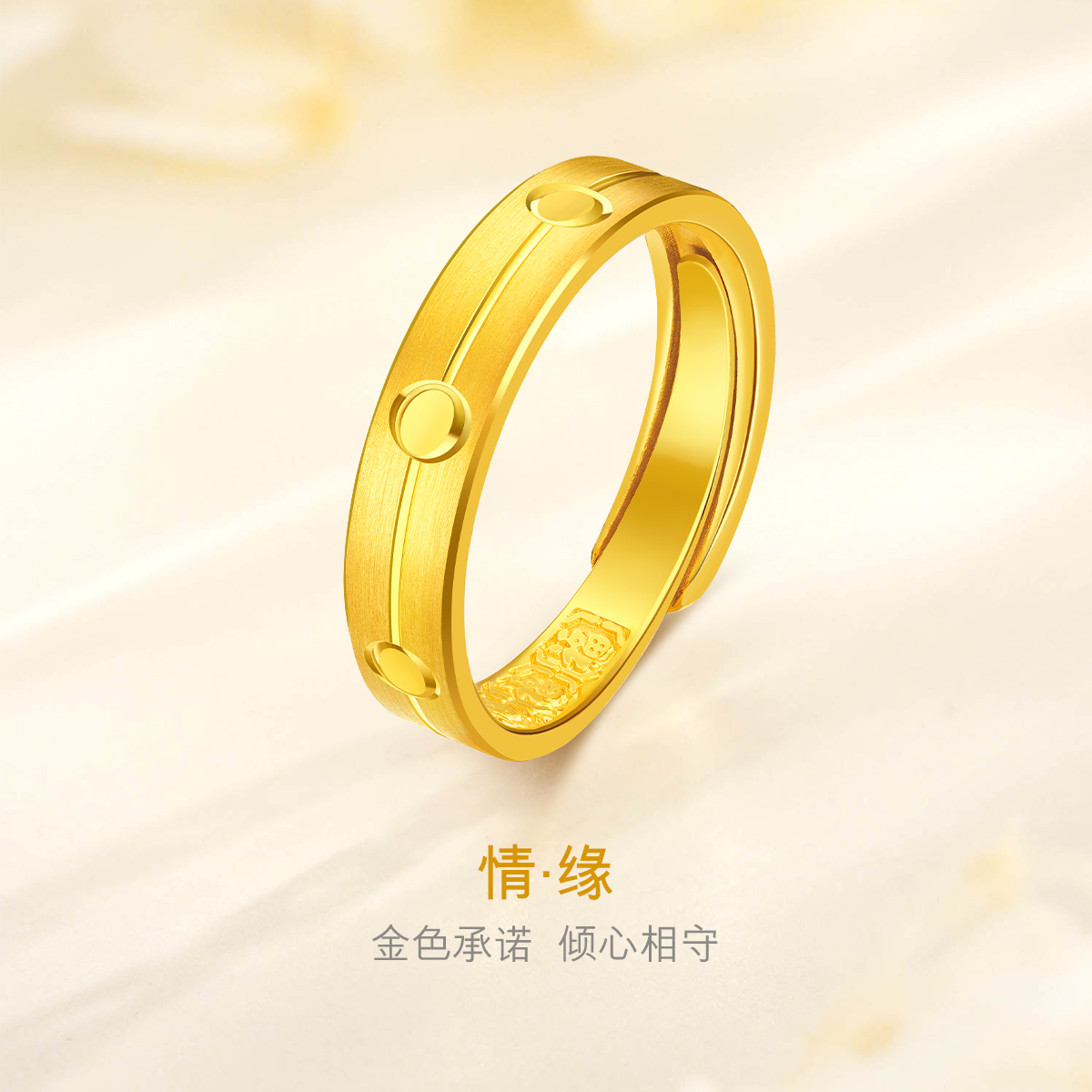 六福珠宝幸福有你黄金戒指情侣足金对戒黄金女戒计价F63TBGR0010