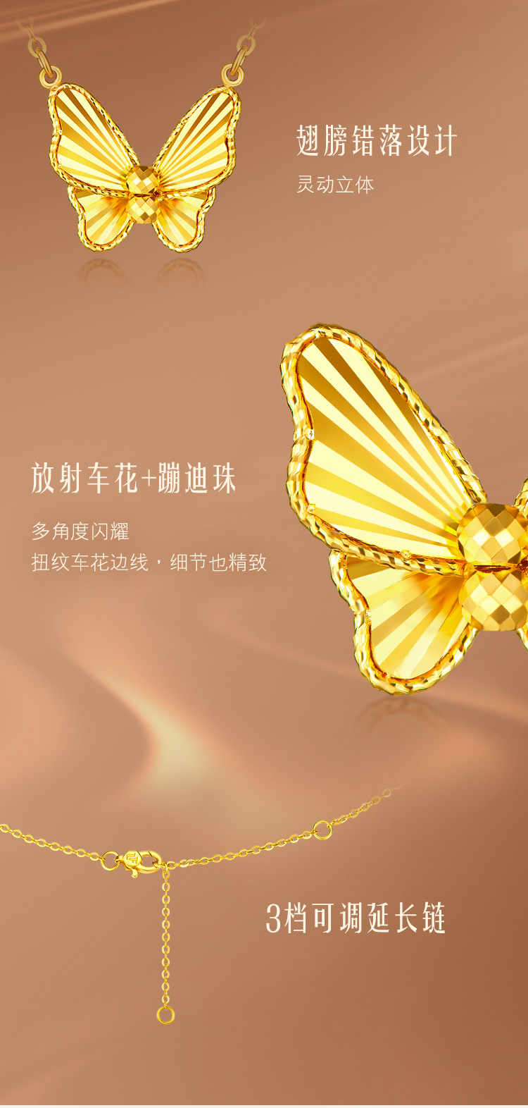 六福珠宝蝶飞系列蝴蝶黄金项链女款足金吊坠套链计价GJGTBN0016 已售 48