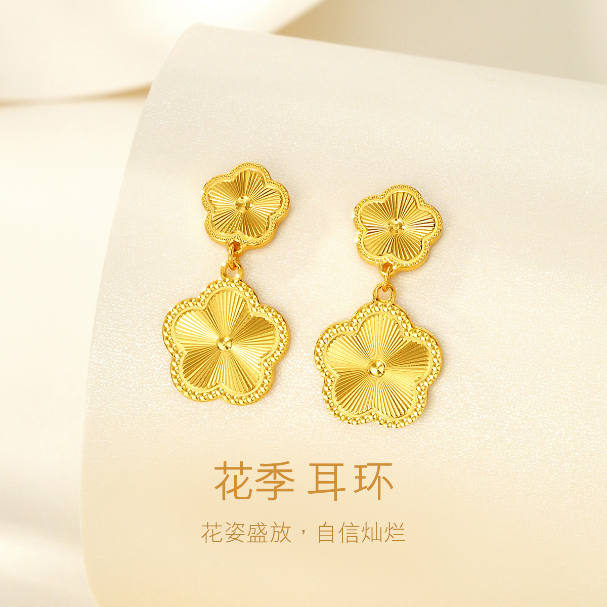 六福珠宝五花黄金耳钉女5G光影金车花耳饰足金耳环计价002863EA【联系客服补货】