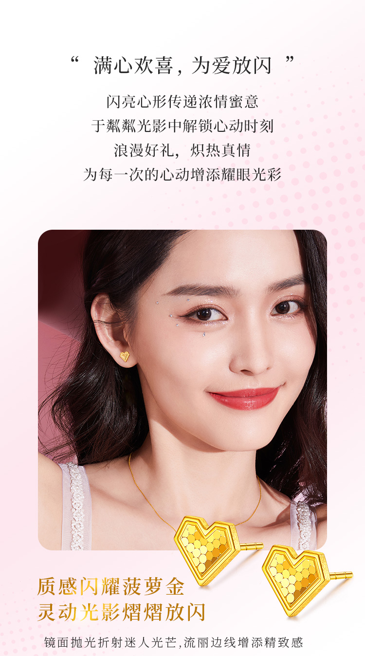 六福珠宝爱心形黄金耳钉耳环足金耳饰七夕计价F95TBGE0010