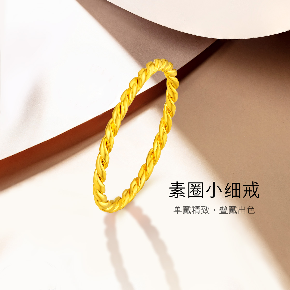 六福珠宝黄金戒指女细款时尚实心素圈小戒指足金计价B01TBGR0026