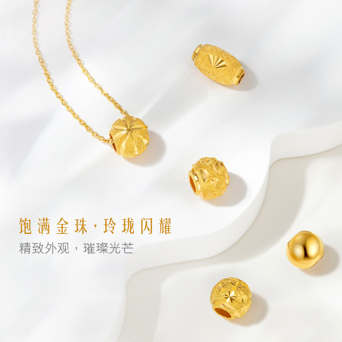六福珠宝黄金转运珠足金吊坠女款路路通DIY串珠项坠计价G01G0019DS