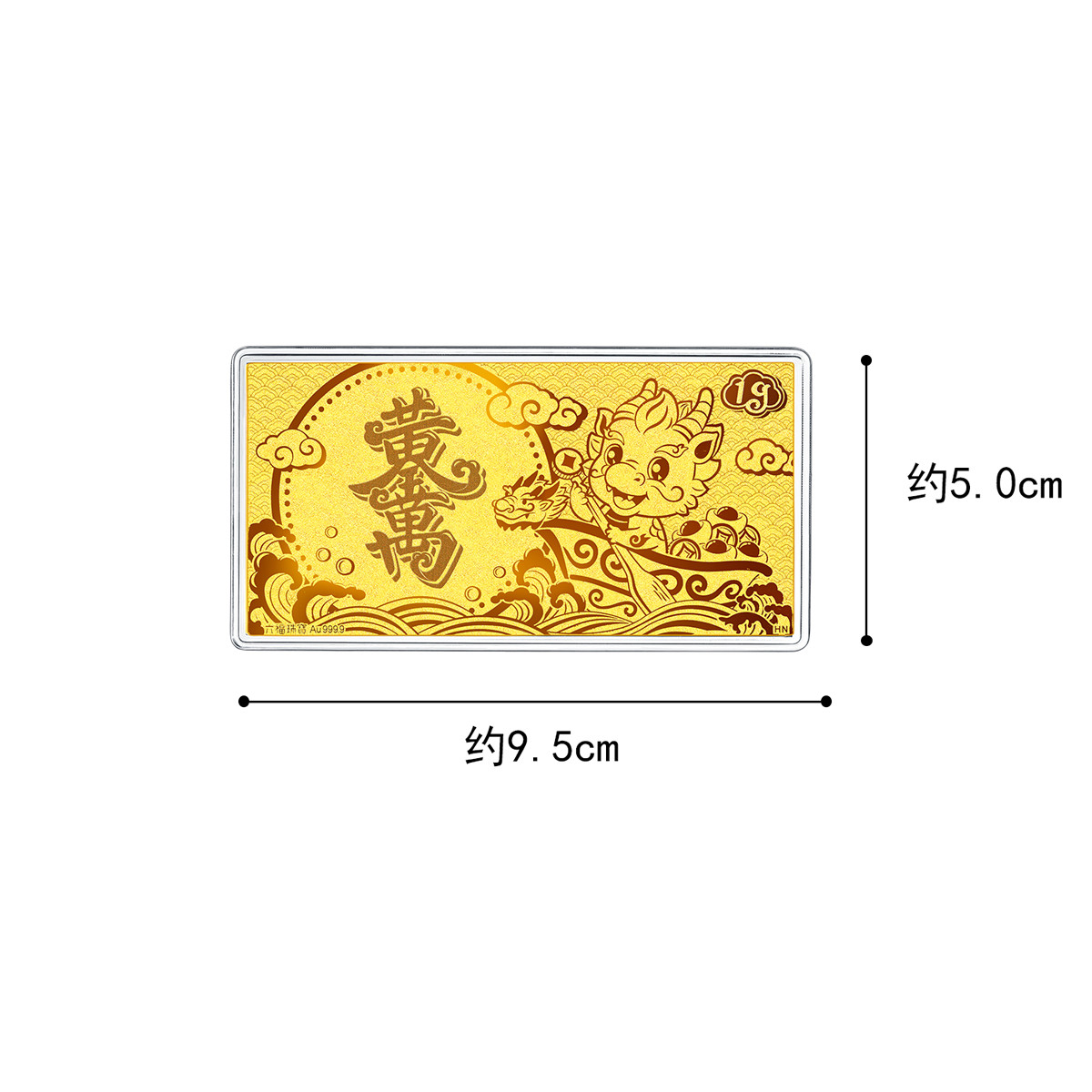 六福珠宝黄金万两龙年生肖黄金金条1克3克5克足金计价013295GA-3