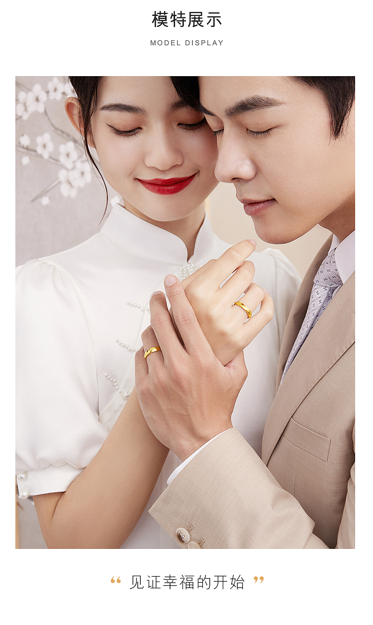 六福珠宝囍爱系列相伴足金戒指男可刻字闭口黄金对戒计价001081MA