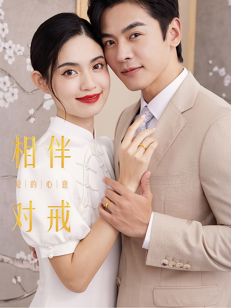 六福珠宝囍爱系列相伴足金戒指男可刻字闭口黄金对戒计价001081MA