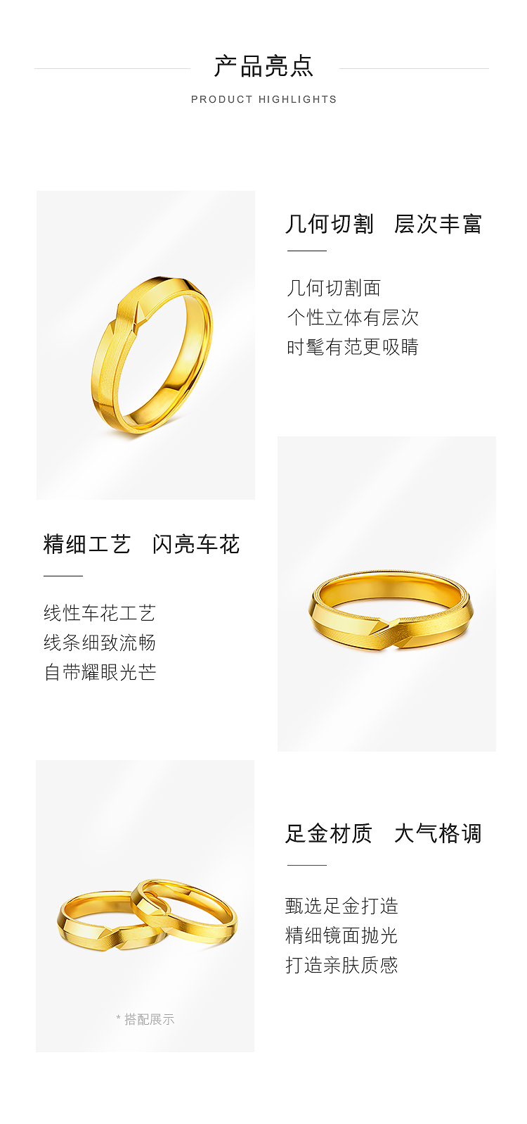 六福珠宝囍爱系列相伴足金戒指男可刻字闭口黄金对戒计价001081MA