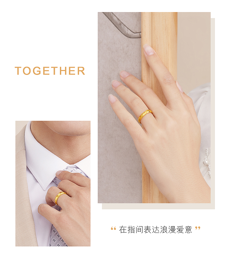 六福珠宝囍爱系列相伴足金戒指男可刻字闭口黄金对戒计价001081MA