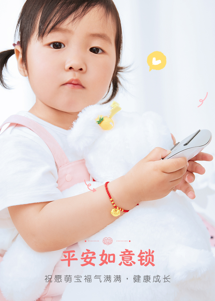 六福珠宝黄金手链平安如意锁足金转运珠路路通手绳儿童款计价L07TBGB0018年货