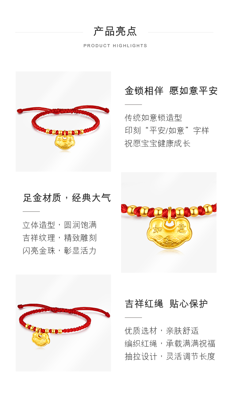 六福珠宝黄金手链平安如意锁足金转运珠路路通手绳儿童款计价L07TBGB0018年货