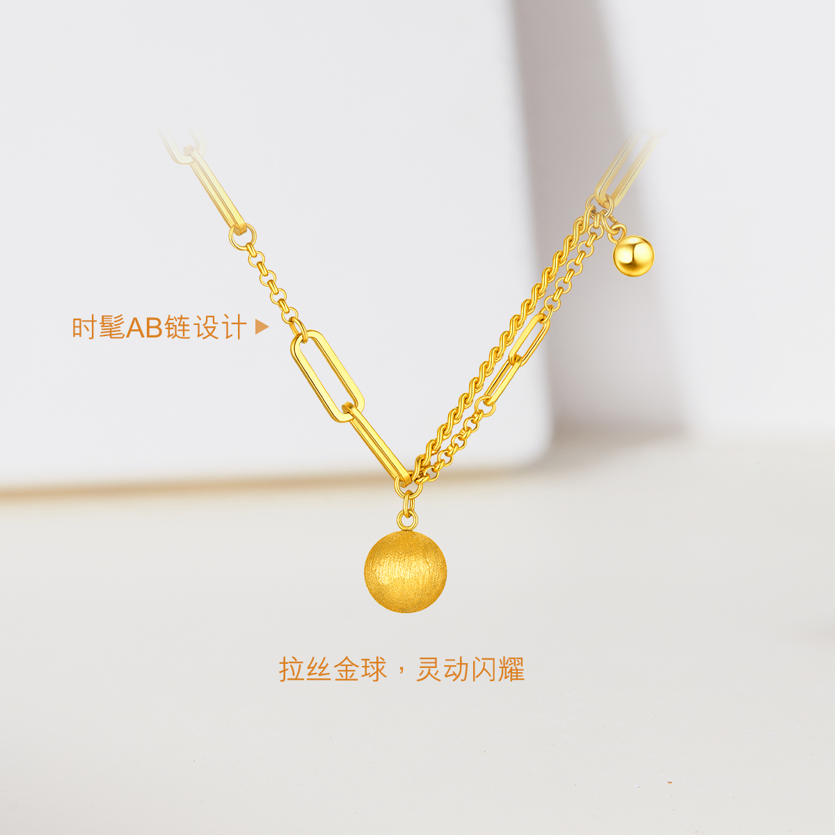 六福珠宝有球币应黄金项链女小金球吊坠光影金套链计价GJGTBN0003【联系客服补货】