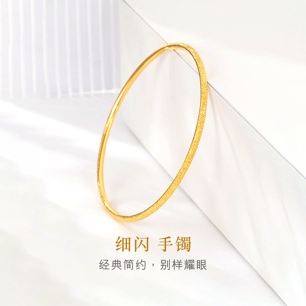 六福珠宝足金手镯简约磨砂黄金细圆镯大人金手环计价B01TBGB0043【联系客服补货】