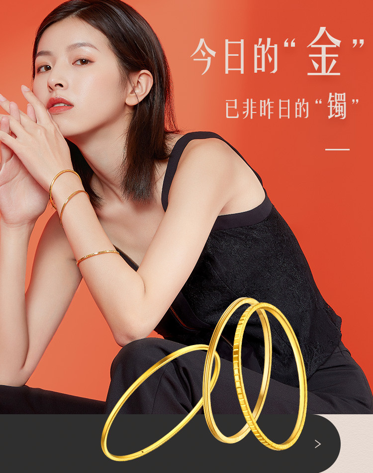 六福珠宝实心黄金手镯新款素圈足金手镯子女计价送礼F63TBGB0035【联系客服补货】