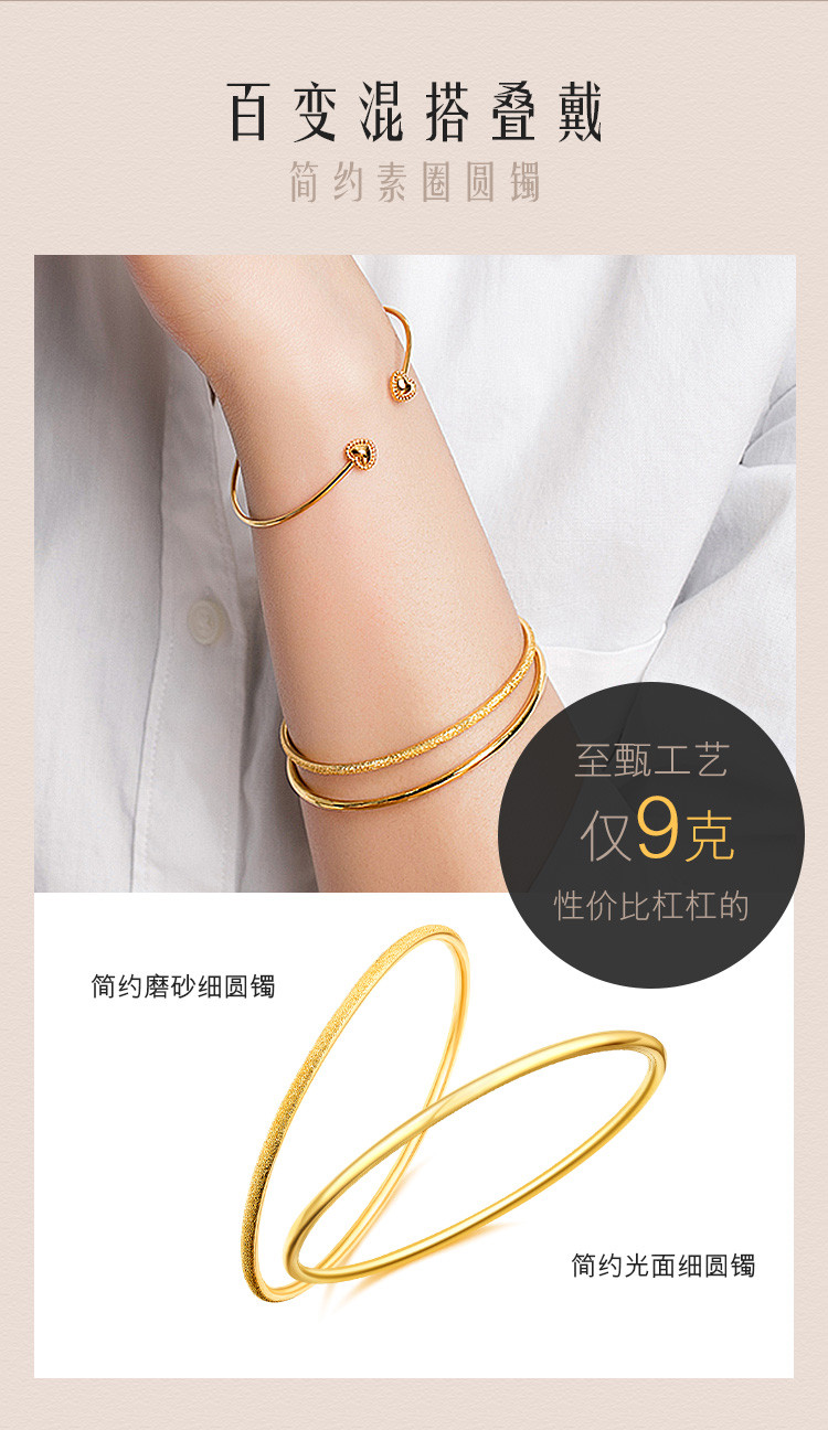 六福珠宝实心黄金手镯新款素圈足金手镯子女计价送礼F63TBGB0035【联系客服补货】