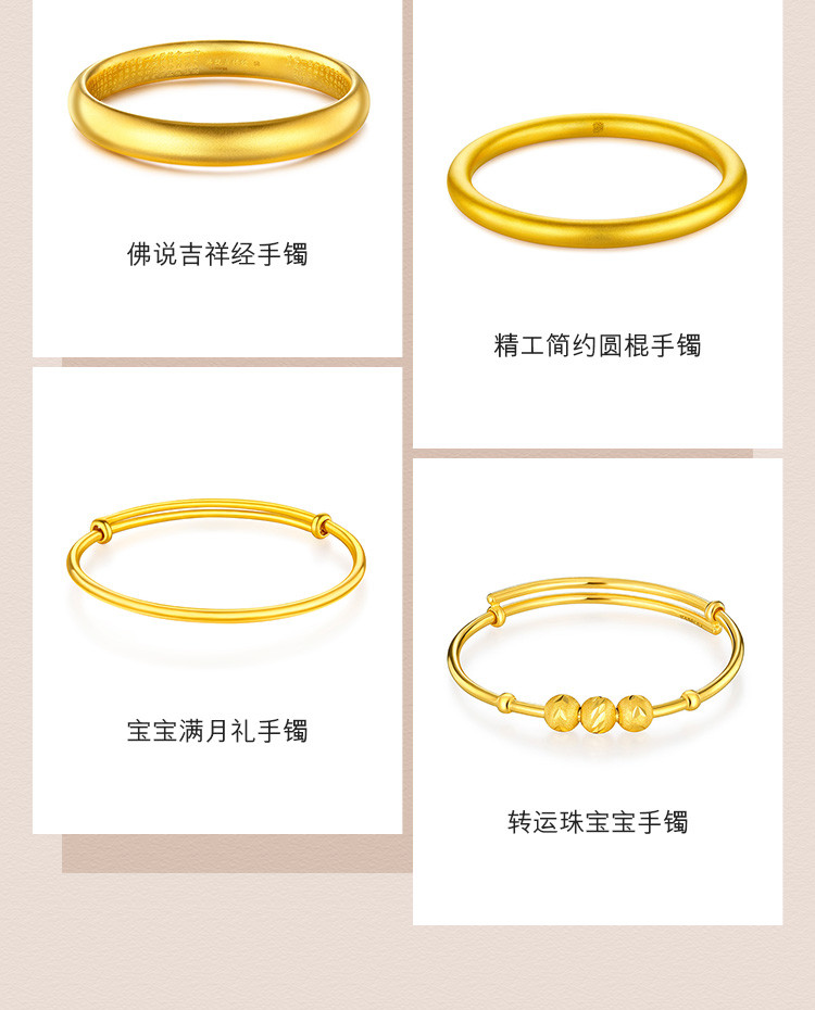 六福珠宝实心黄金手镯新款素圈足金手镯子女计价送礼F63TBGB0035【联系客服补货】
