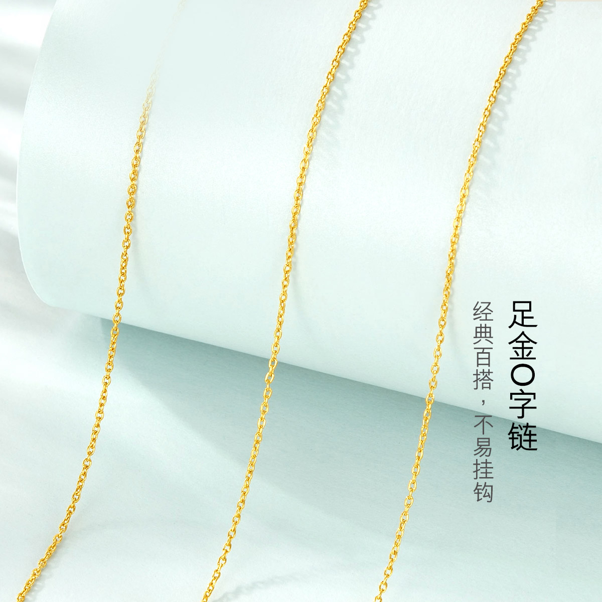 六福珠宝黄金项链女足金项链细款锁骨素金链子新计价B01TBGN0018榜单