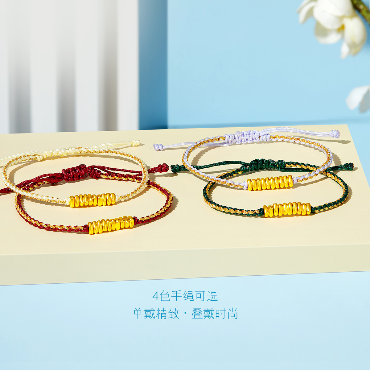 六福珠宝碎金子黄金转运珠路路通女硬金手绳足金定价A03TBA1B0020C