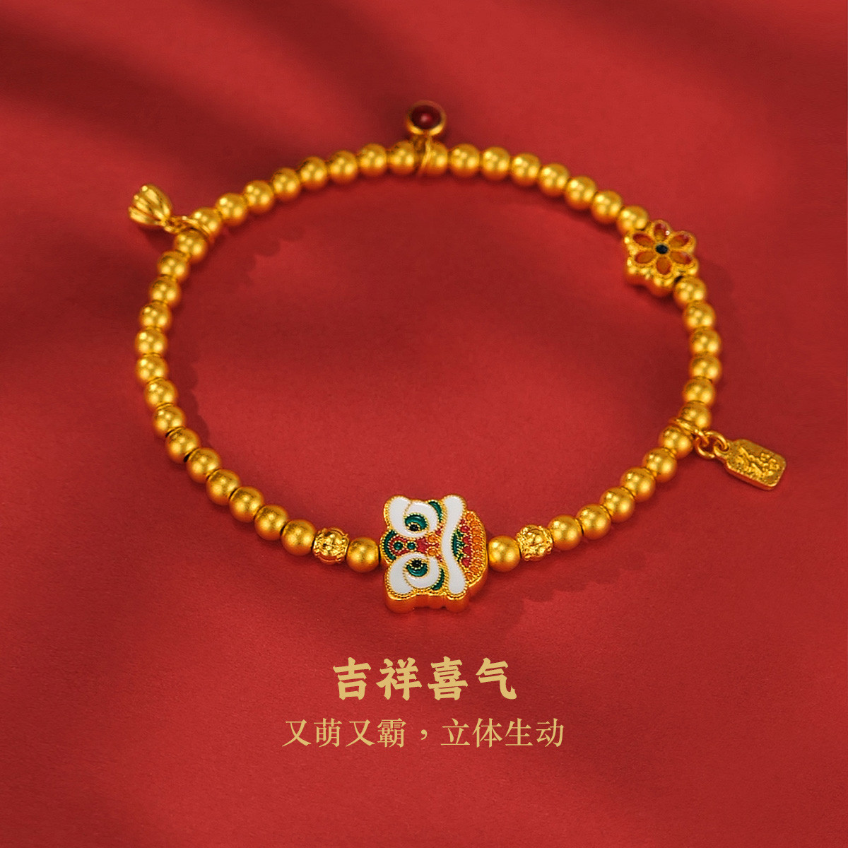 六福珠宝舞狮金珠黄金手链女鎏彩工艺足金手串计价HEGTBB0008