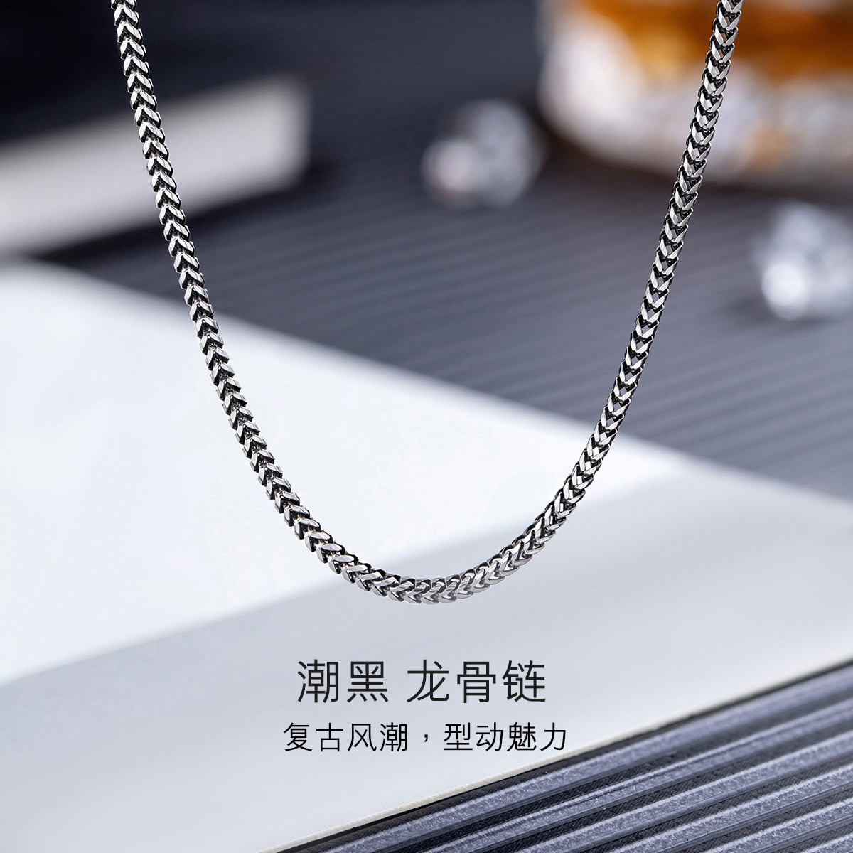 六福珠宝电黑铂金项链时尚白金Pt950项链男送男友计价G07TBPN0010【联系客服补货】