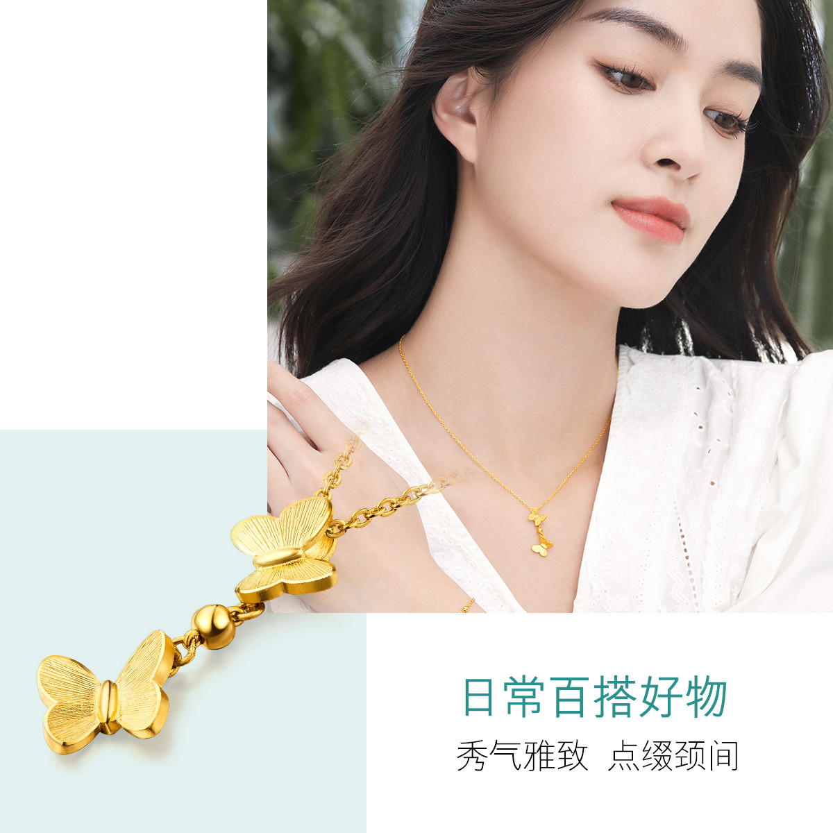 六福珠宝相恋蝶黄金项链吊坠女足金蝴蝶吊坠链坠送礼计价GMGTBP0085榜单