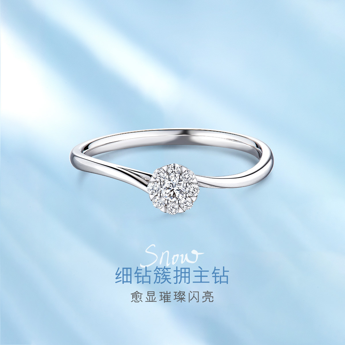 六福珠宝雪花求婚钻戒女18K金钻石戒指结婚订婚闭口戒指婚嫁送礼N213【联系客服补货】