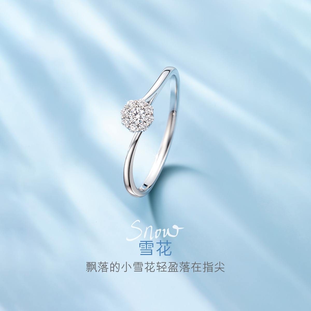 六福珠宝雪花求婚钻戒女18K金钻石戒指结婚订婚闭口戒指婚嫁送礼N213【联系客服补货】