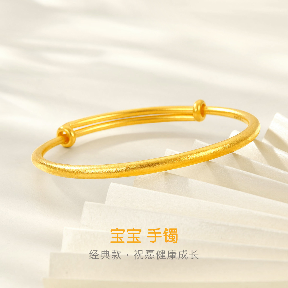 六福珠宝福满传家素圈黄金手镯宝宝金镯子满月礼计价G21TBGB0008