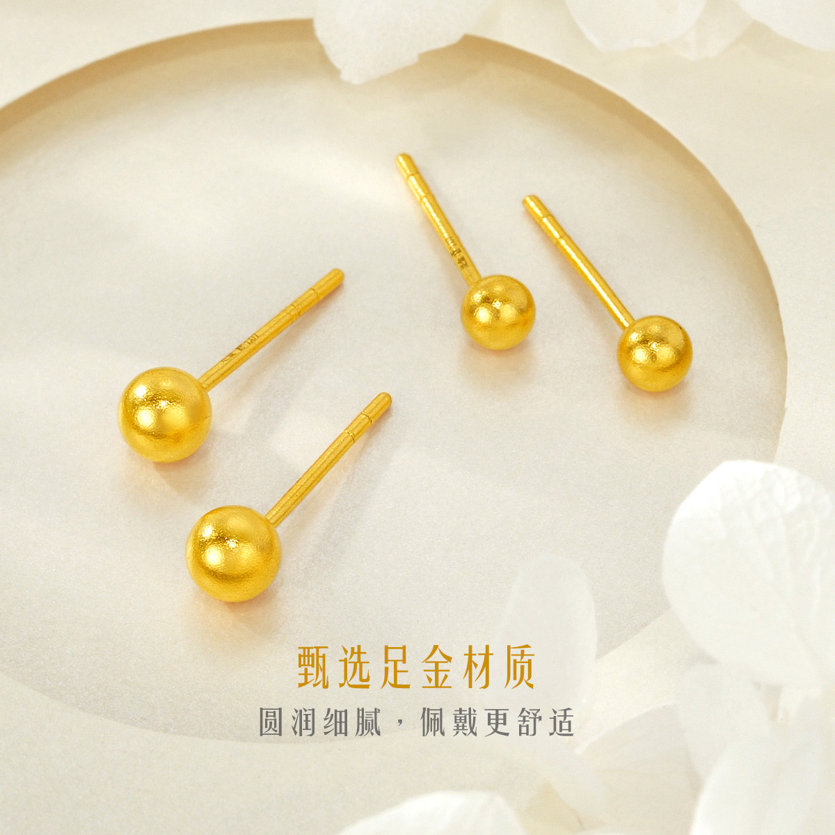 六福珠宝福满传家圆珠黄金耳钉小版小豆豆女足金耳饰计价L07TBGE0006A【联系客服补货】