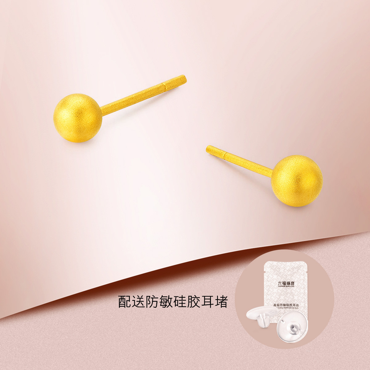 六福珠宝福满传家圆珠黄金耳钉小版小豆豆女足金耳饰计价L07TBGE0006A【联系客服补货】
