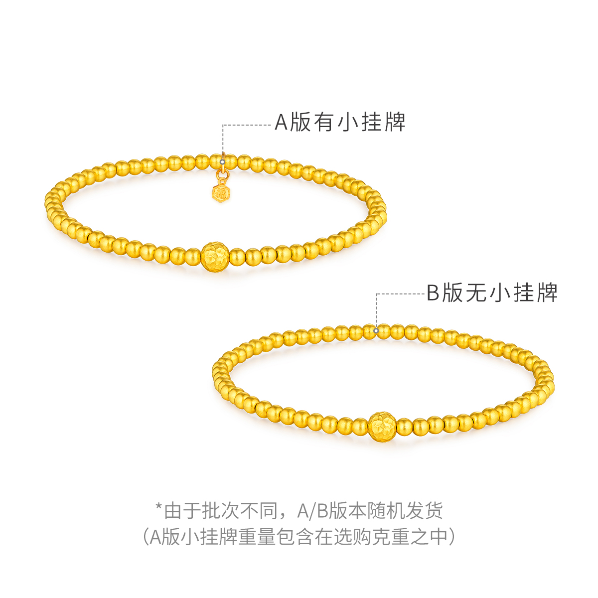 六福珠宝福满传家锤纹金珠黄金手链女转运珠手串计价G23TBGB0001