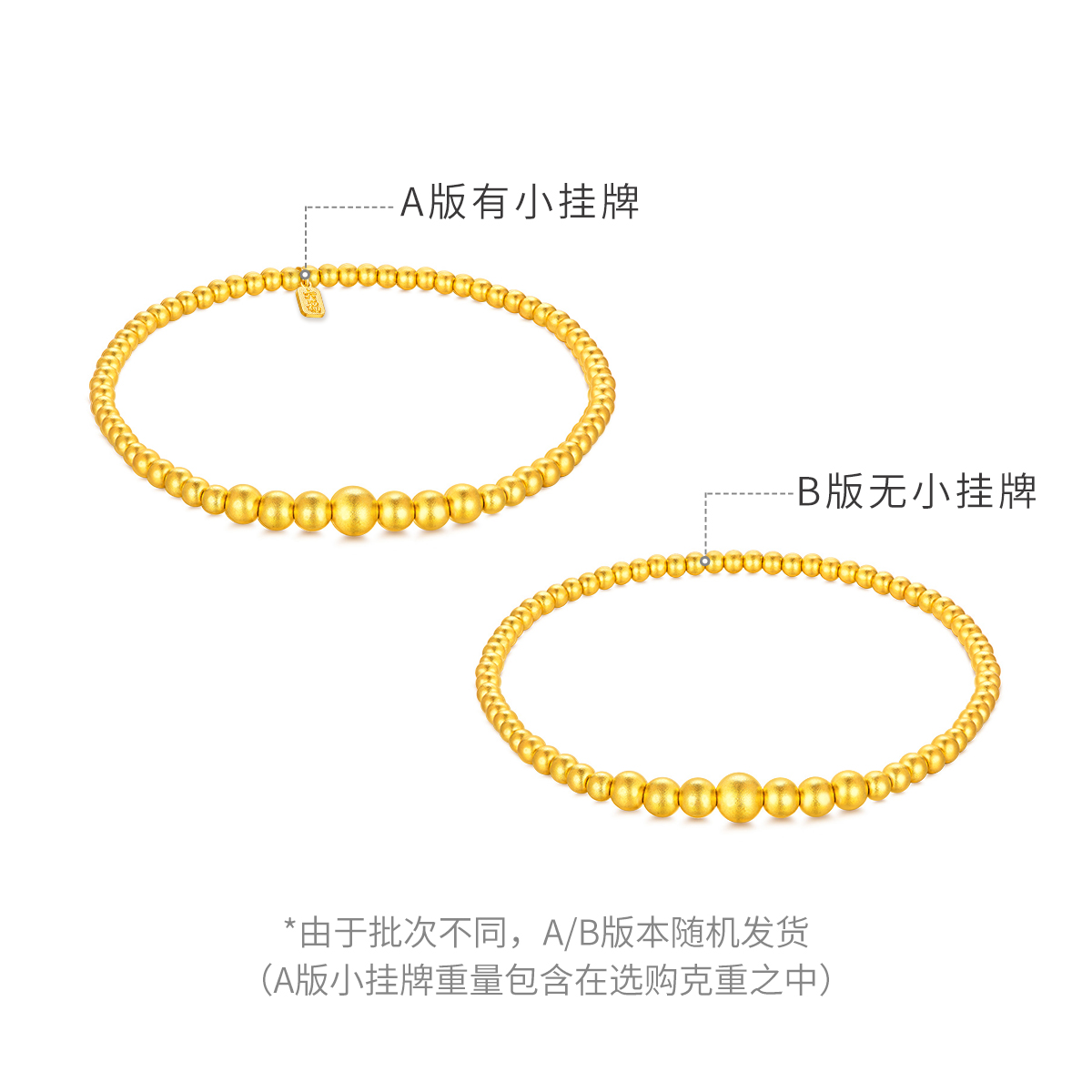六福珠宝小金珠手链女福满传家黄金手串足金首饰计价F48TBGB0004