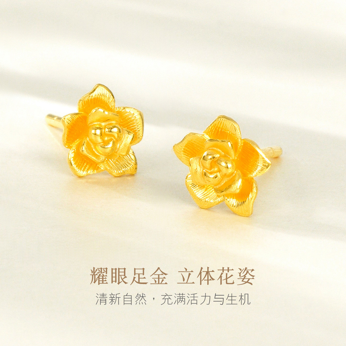 六福珠宝黄金耳钉玫瑰花足金小耳钉女足金耳环金耳饰计价GMG50042