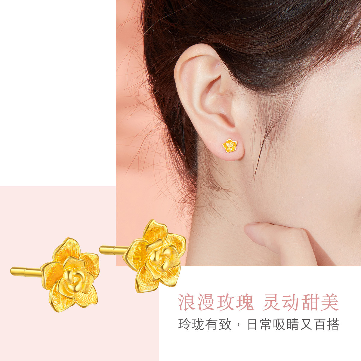 六福珠宝黄金耳钉玫瑰花足金小耳钉女足金耳环金耳饰计价GMG50042