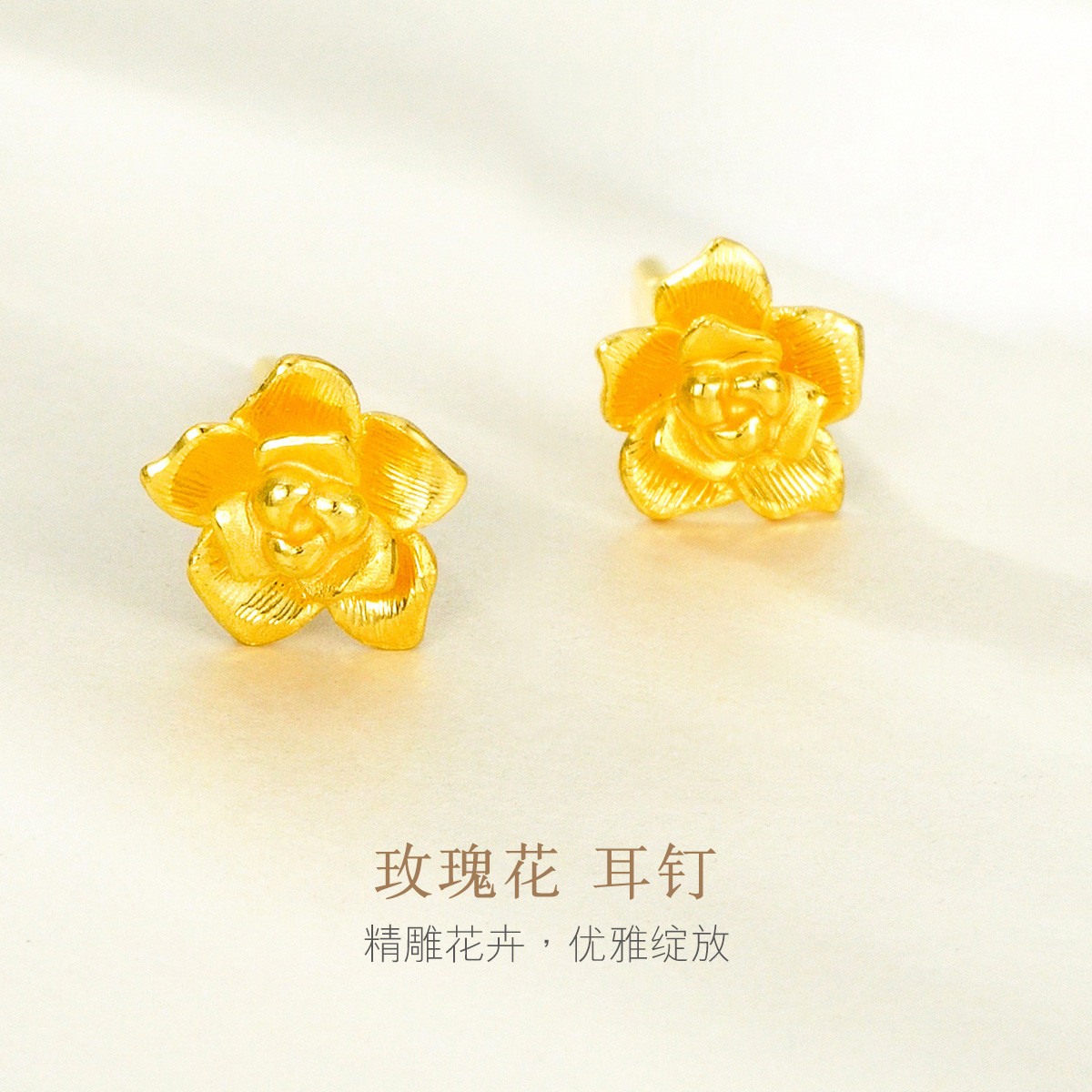 六福珠宝黄金耳钉玫瑰花足金小耳钉女足金耳环金耳饰计价GMG50042